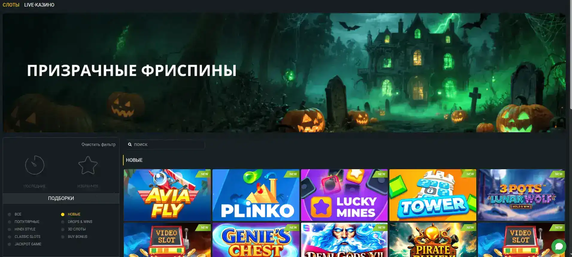 R7 casino интерфейс с бонусами